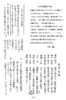 幹事紹介・挨拶 02