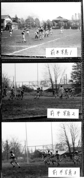 ファイル:690420 001b 大東文化大第1高校との試合.jpg