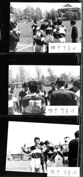 ファイル:690420 006b 大東文化大第1高校との試合.jpg