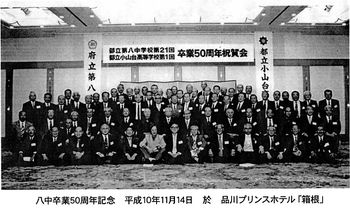 1998年11月14日 50周年記念祝賀会