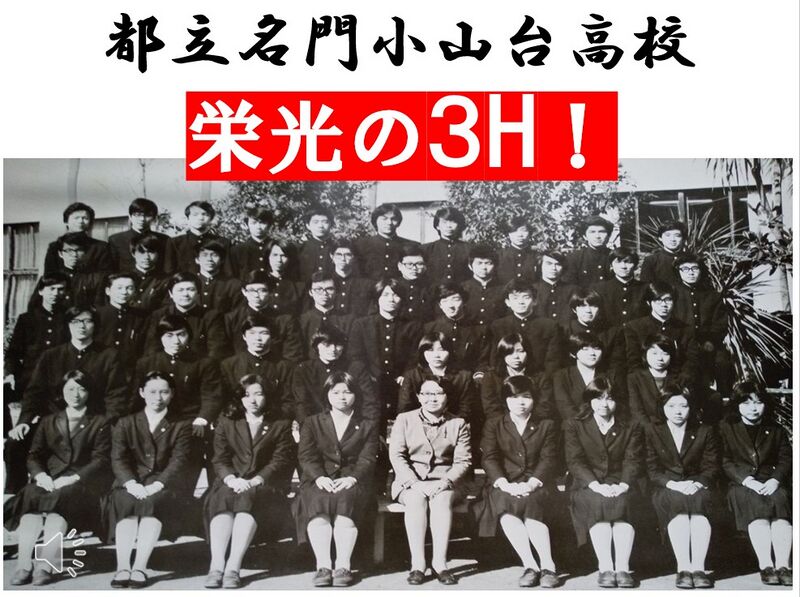 ファイル:H思い出アルバム動画 001.jpeg