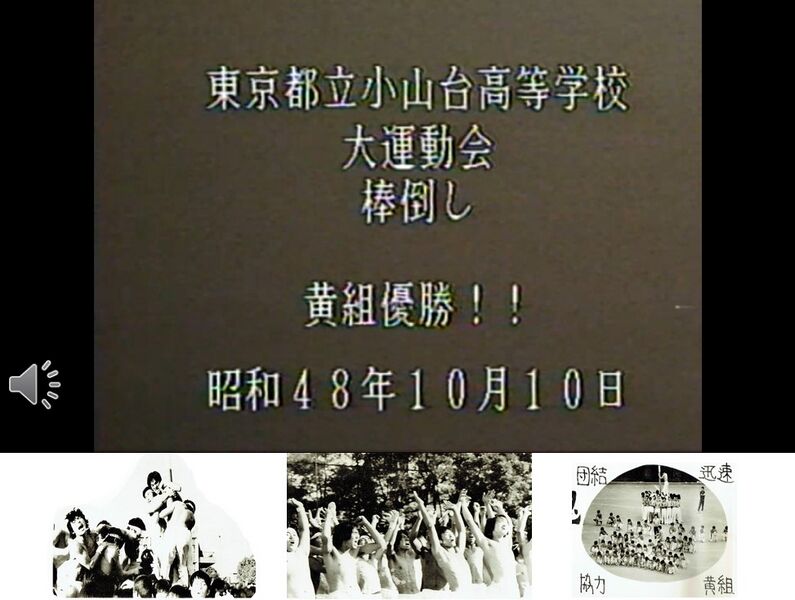 ファイル:H思い出アルバム動画 003.jpeg