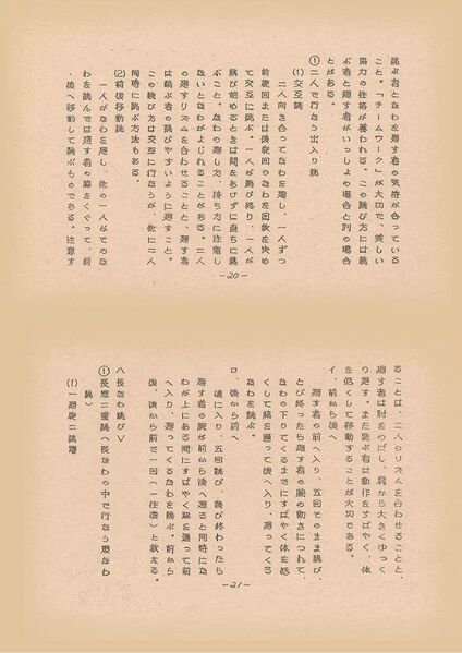 ファイル:Koyamadai nawatobi1024 11.jpg