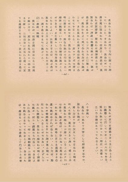 ファイル:Koyamadai nawatobi1024 12.jpg