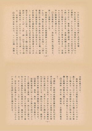 Koyamadai nawatobi1024 2.jpg