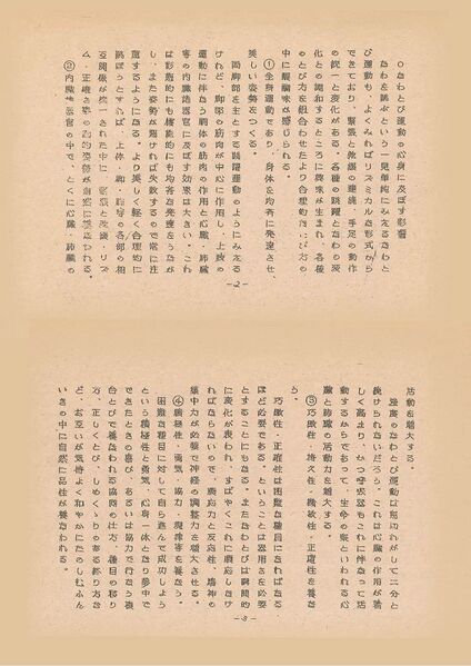 ファイル:Koyamadai nawatobi1024 2.jpg