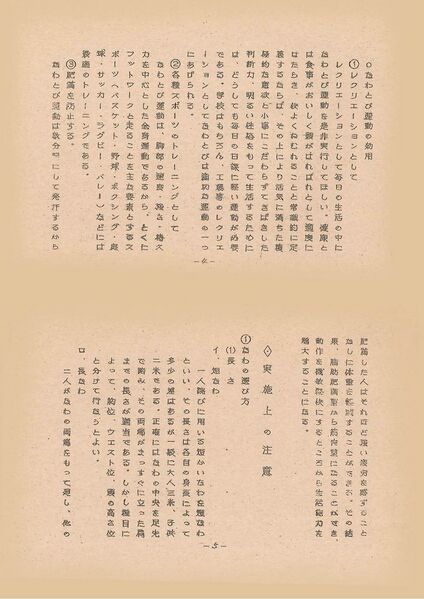 ファイル:Koyamadai nawatobi1024 3.jpg