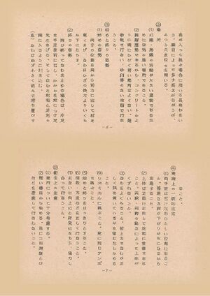 Koyamadai nawatobi1024 4.jpg