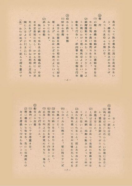 ファイル:Koyamadai nawatobi1024 4.jpg