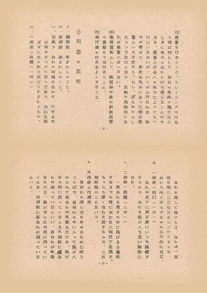 ファイル:Koyamadai nawatobi1024 5.jpg