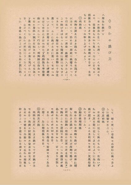 ファイル:Koyamadai nawatobi1024 6.jpg