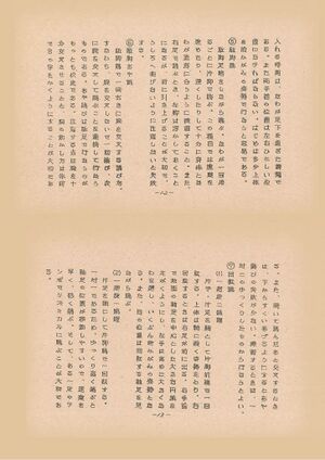 Koyamadai nawatobi1024 7.jpg