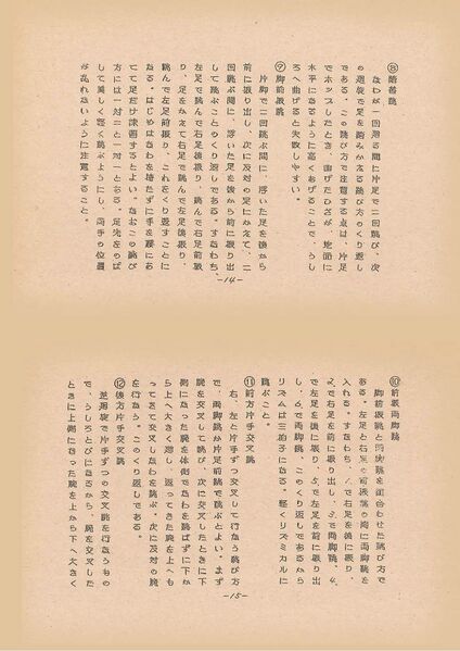 ファイル:Koyamadai nawatobi1024 8.jpg