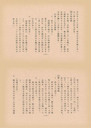 Koyamadai nawatobi1024 9.jpg