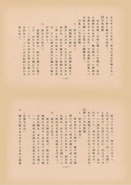 ファイル:Koyamadai nawatobi1024 9.jpg